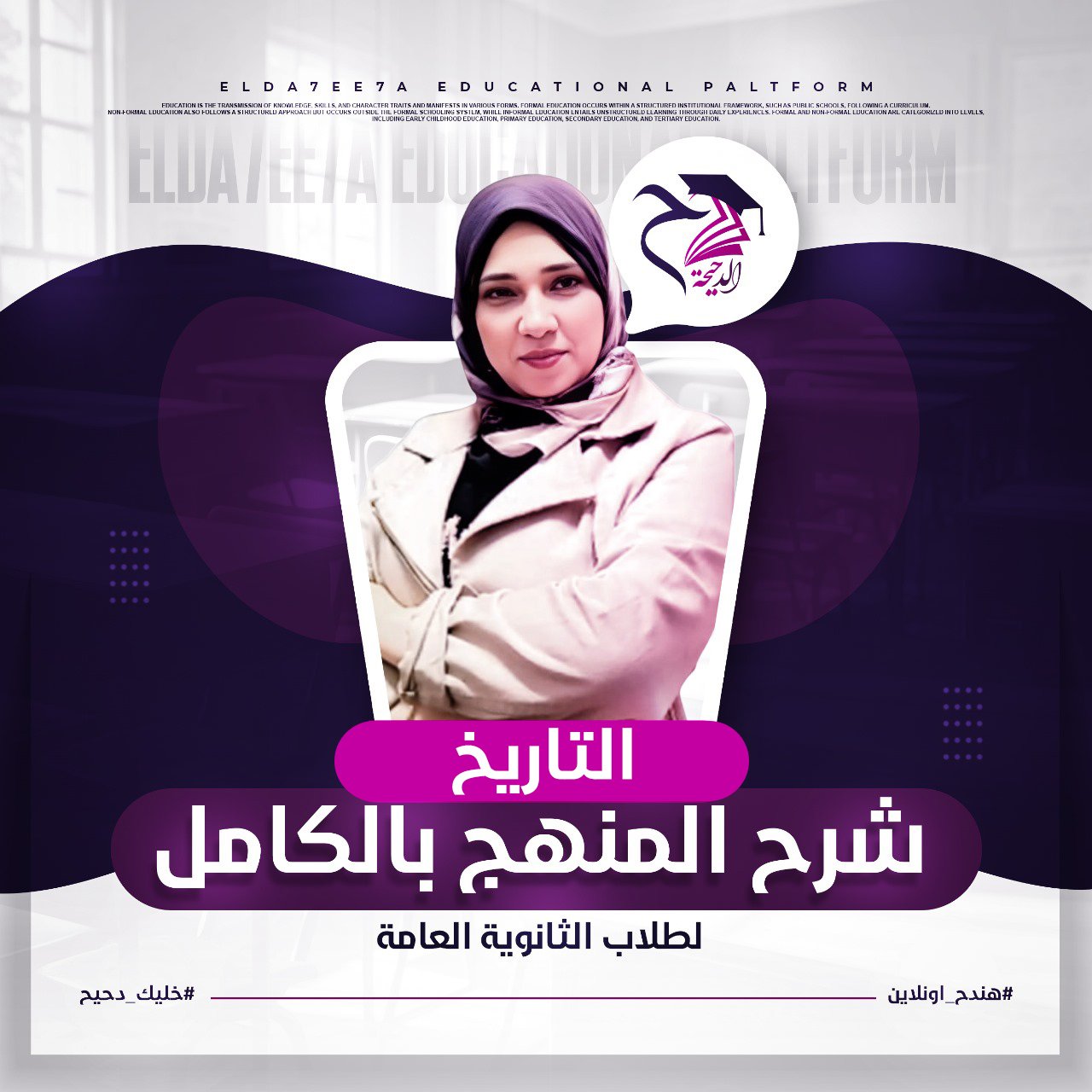 شرح المنهج